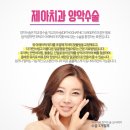 제아치과의원 | [제아치과의원] 주걱턱양악수술병원 잘하는 곳 찾는다면