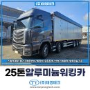 공차광주 - 서구 상일로 52 | 엑시언트 25톤 무빙워크 무빙 플로어 제원 가격 광주특장 추천 후기