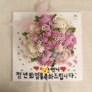 꽃님케이크