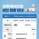 바른케어의원 이미지