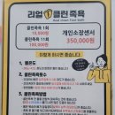 클린족욕 이미지