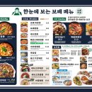 보배반점남양주2