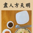 영옥이칼국수