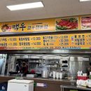 금오산맥우 이미지