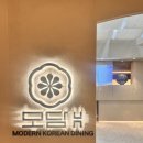 씨유H용산몬드리안호텔점 | 상견례 장소 추천 💞 서울 용산 몬드리안호텔 모담헤리티지 (모담다이닝H)