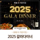 더가든 키친 이미지