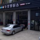 수오모터스 이미지