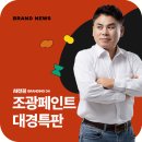 대경특판 | 페인트 컨설팅 전문 대경특판 이렇게 브랜딩했어요[사전끌 04]