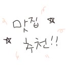 물머리집 이미지