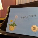 라피아노음악교습소 이미지