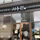 한우만 - 고양시 덕양구 서오릉로 433 | 용산역 투쁠 한우만 사용하는 한식 맛집 서용관 내돈내산 솔직후기