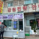 강원찐빵만두