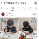 대평동_대평초등학교 | 세종 대평동 유아영어 초등영어 링키영어 대평초점 학부모 후기