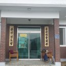 봉산경로당 이미지