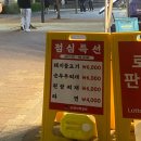 프렌치쪽갈비 일산본점 네이버블로그