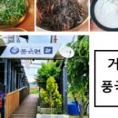수승대콘도텔