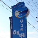 7번국도 동해대로(현북면) 이미지