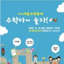 수학아놀자 이미지