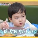 (슈퍼맨이 돌아왔다)[김준호네] 자기주장 업그레이드! 입 터진 은우 ＂작게 잘라주세요＂ | KBS 240116 방송 이미지