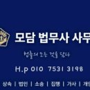 드림 법무사 사무소 이미지