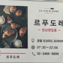 르푸도레 이미지