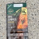 생선의 습격?비비고 연어스테이크허브&amp;페퍼 내돈내산 후기