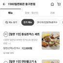 1980밀면회관 이미지