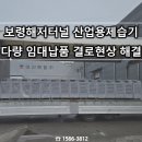 (주)대신산업관리