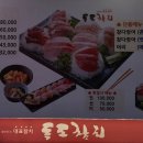 독도참치당동점