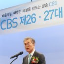 2015.07.02 (문재인 대표님) CBS 26,27대 재단이사장 이·취임 감사 예식 참석 이미지