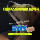 더블유스토어약국 이미지