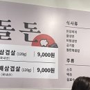 돌돈 이미지
