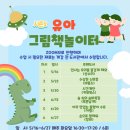 유아책놀이터7세 이미지