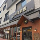 명지 국제신도시 스시 맛집 추천 수미초밥