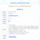 제주대학교 산업대학원 이미지
