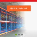 (주)대진시스템 이미지