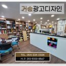 거송광고디자인