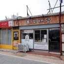 보배당 - 진주시 진양호로 561-2 | 보배당