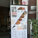 광남1동-17 | 경기 광주 맛집 중화요리를 찾으신다면 신백옥양꼬치