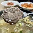 나주곰탕노안집 이미지