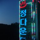 정다운모텔 이미지