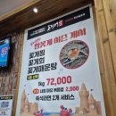 오징어당