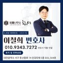법률사무소한세