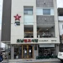 원조호남무침회식당 | 대구 반고개역 맛집 전현무계획2 무침회 호남원조식당 웨이팅 솔직후기