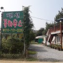 안면도 풀하우스 펜션 이미지