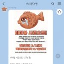 미미붕어빵 이미지