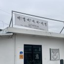 도 예 | 논산 카페 예 | 특색있는 감성카페 내돈내산 후기