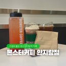 몬스터커피 안지랑점 | 가성비 좋은 대구 안지랑역 카페 추천 몬스터커피 안지랑점