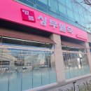 팥죽이네 | 🍜🥟 명품상무팥죽 본점 광주 상무지구 가족 외식 | 칼국수·만두·팥칼국수 후기