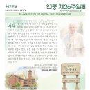 2026. 9..27. 1301 연중제26주일(세계 이주민과 난민의 날) 주보 이미지
